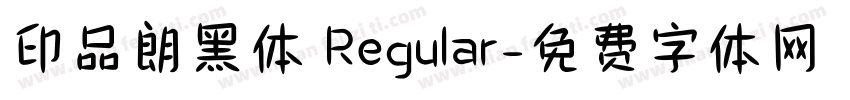 印品朗黑体 Regular字体转换